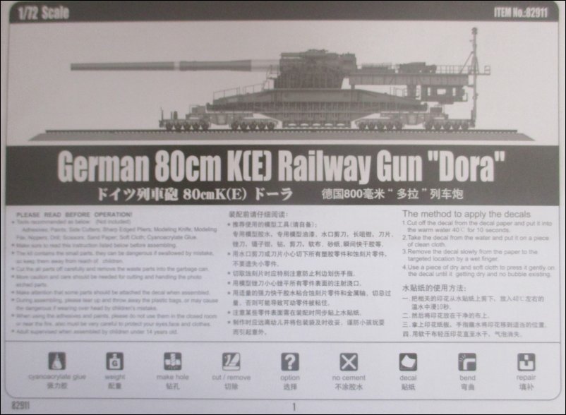 1:72 WWII German Schwerer Gustav Heavy Gustav Dora Railway Gun